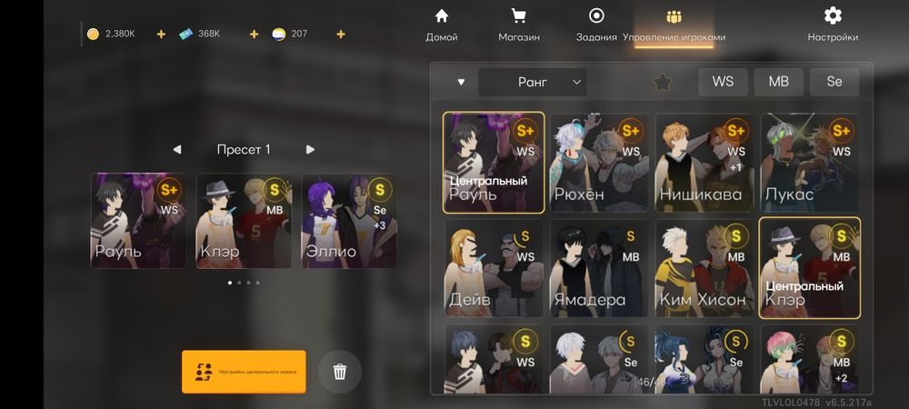 Продам аккаунт the spike volleyball