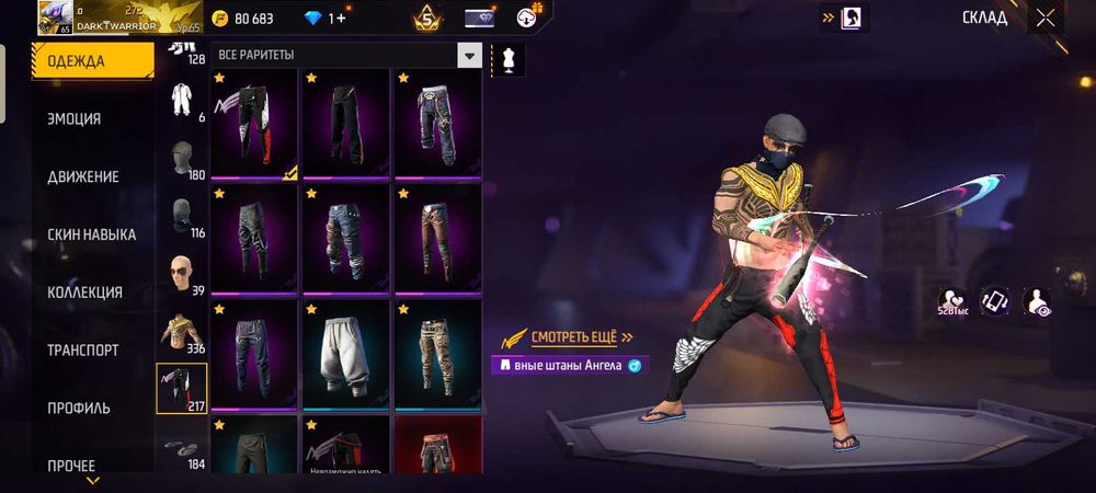 Фф акк Сатам обмен бар