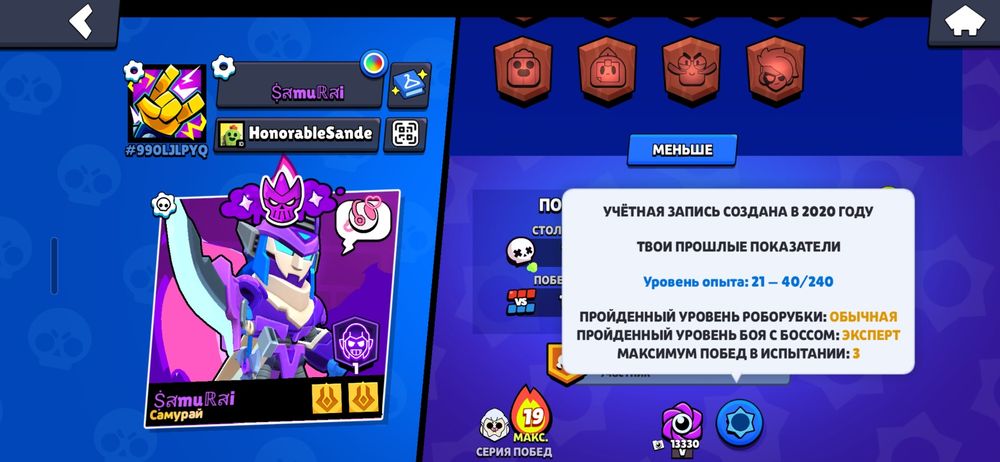 Продаю прокачанный аккаунт Brawl Stars