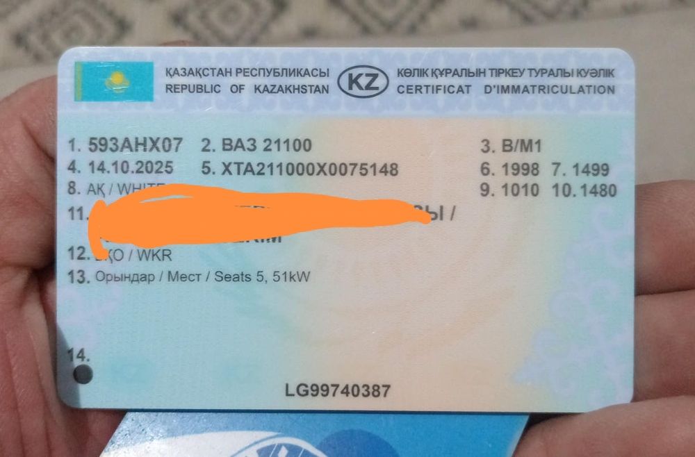 2110 десятка 2006 жылғы