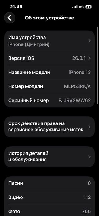 Продам Iphone 13