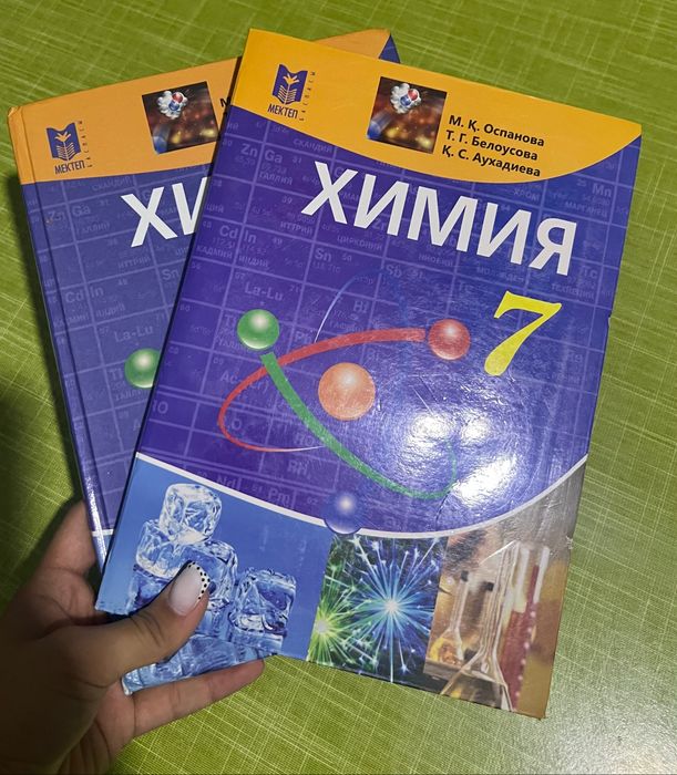 Кітап сатылады ҰБТ ҒА ДАЙЫНДЫҚ