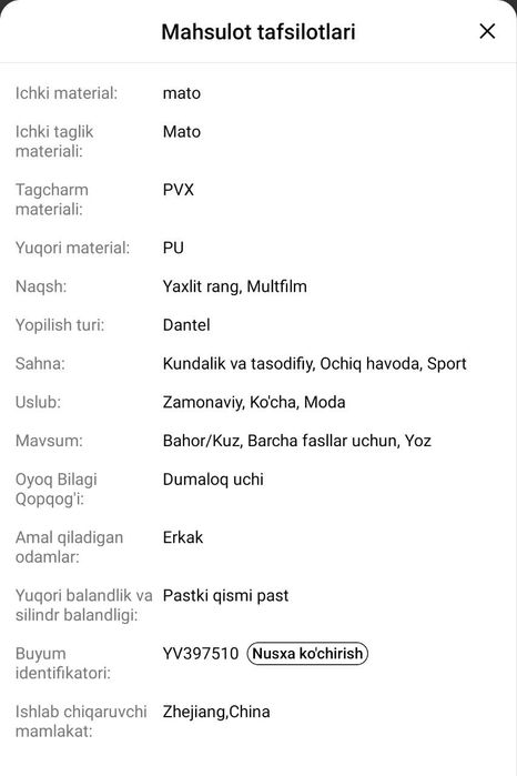 Красовкалар оқ рангли