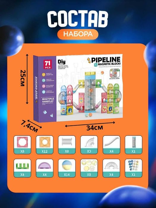 Магнитный конструктор лабиринт с шариками, развивающая игрушка