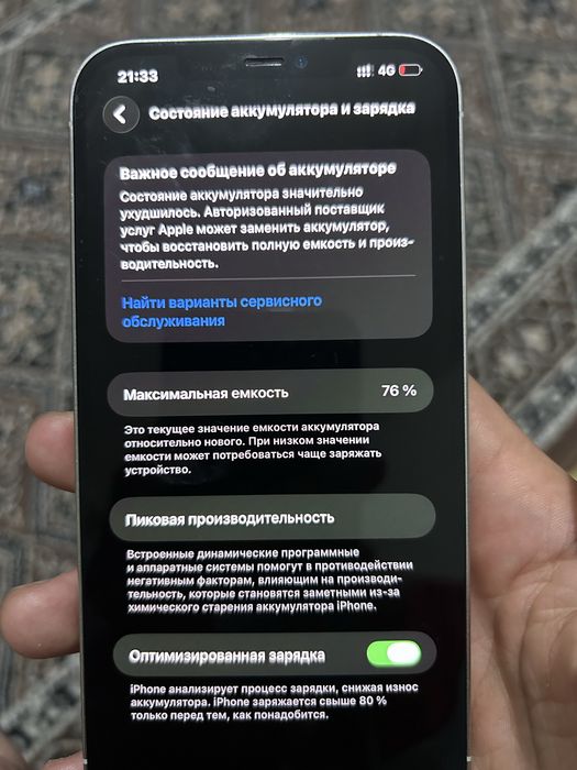 Iphone 12 pro max