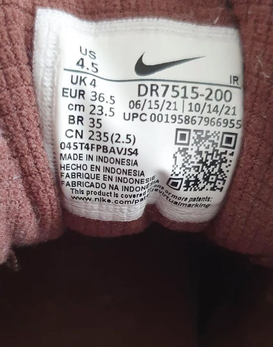 Оригинален Travis Scott x Nike Trainer