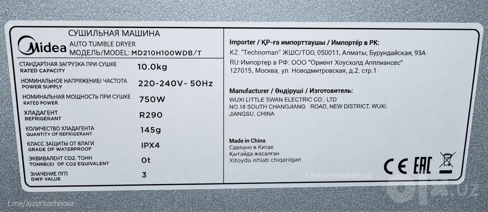 Сушильная машина Midea 10 кг MD210H100WDB/T Inverter Heat Pump Wi-Fi