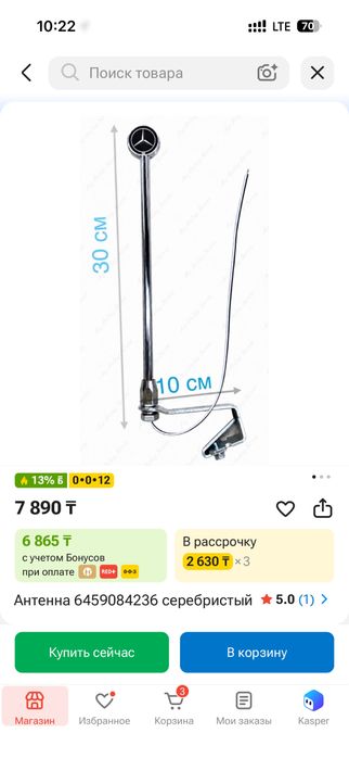 Флагшток на мерс 124