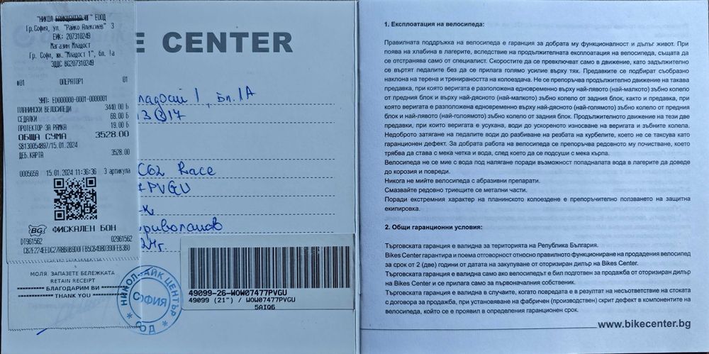 Cube Reaction C:62 Race 10kg Carbon Fox32 Гаранция Състояние 10 от 10