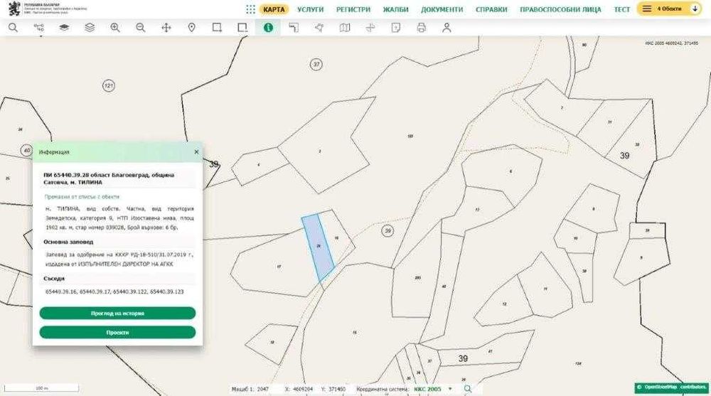 Продава се Земеделски имот в с. Сатовча, Област Благоевград -  кв.м за 911 €/дка - Снимка #3