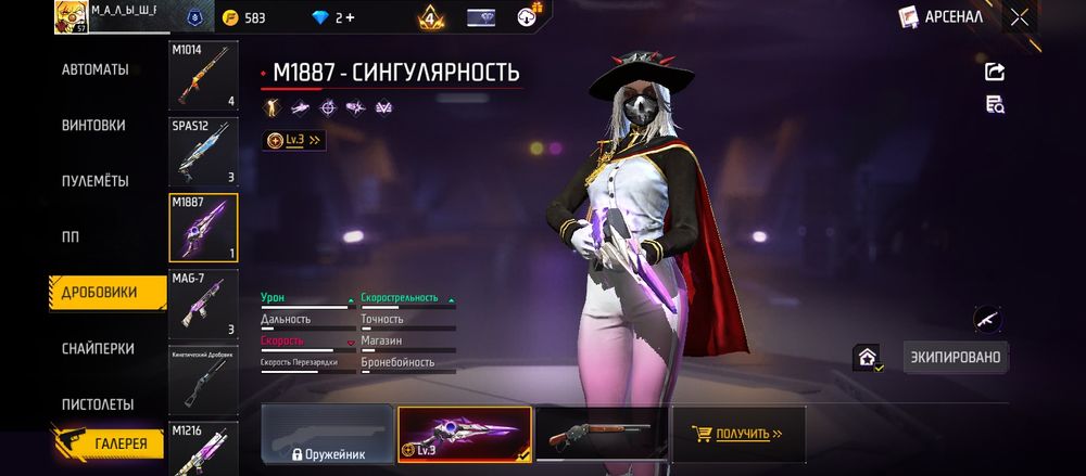 Продам аккаунт фф