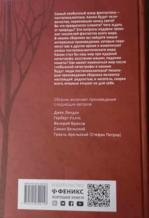 Художественная литература