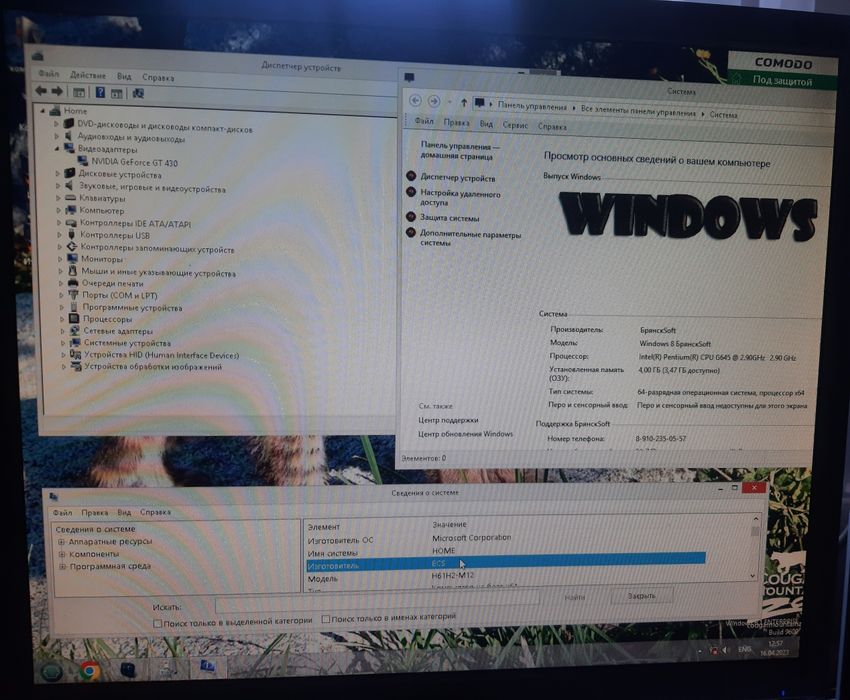 Продажа компьтера б/у