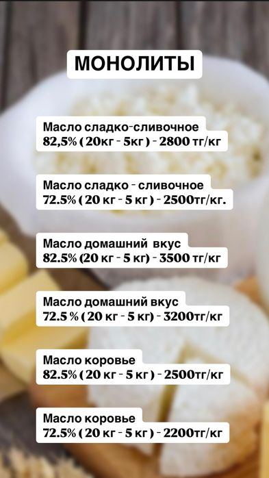 Продам масло оптом и в розницу в Монолитах