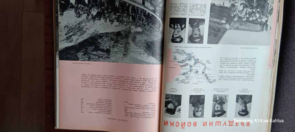 Книга Бойният път на бг народна армия