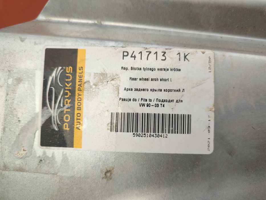 Рем вставка  VW Т4