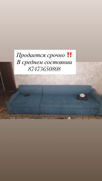 Диван раскладной