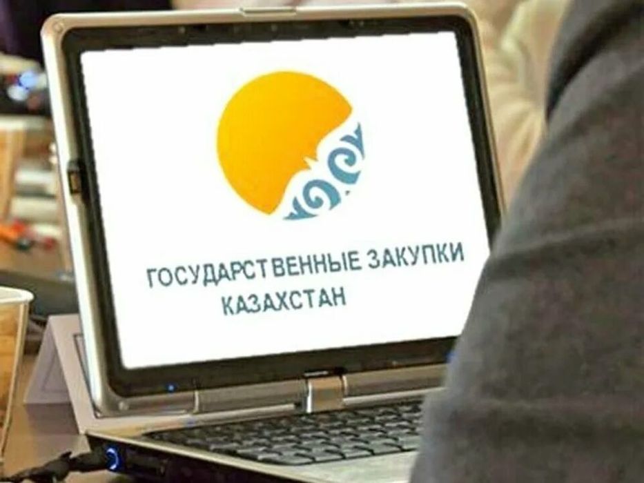 Тендр. Самұрық қазына. Госзакуп.Тизилим