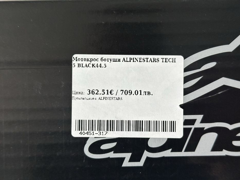 Мотокрос ботуши Alpinestars Tech 5 Black 44.5