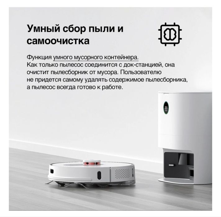 Робот-пылесос Roidmi EVE Plus JCZ01RM