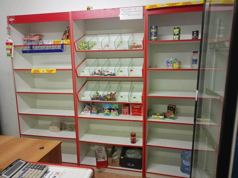 Действующий магазин