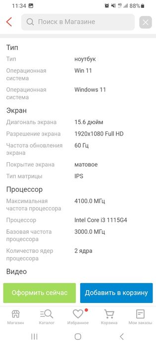 Срочно продам ноутбук