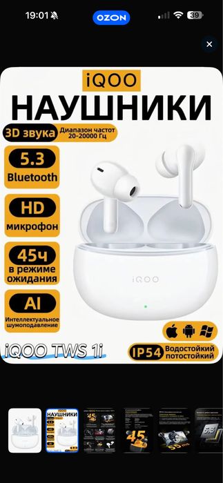VIVO iqoo tws 1i