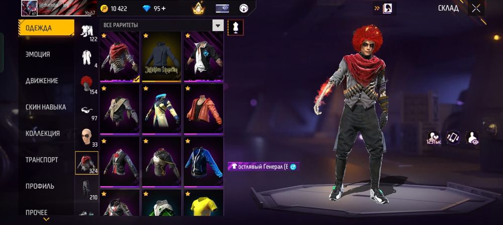 ФФ ак сатылады с