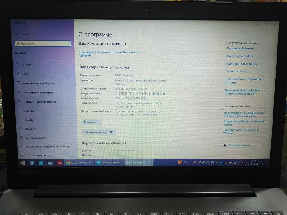 Дешево отличный ноутбук Lenovo Ideapad 320