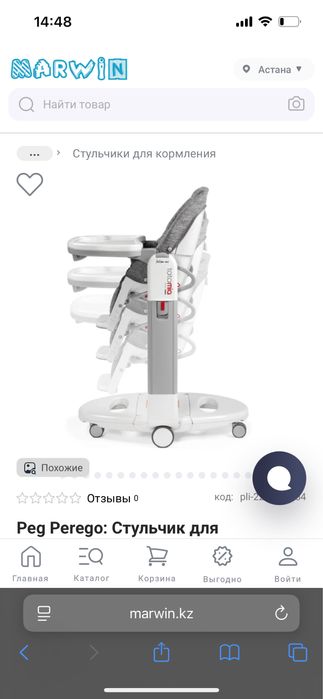 Детский стульчик для кормления