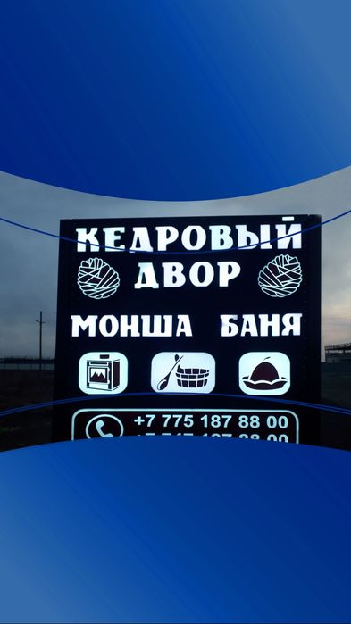 Наружная реклама, объемные буквы, вывеска, лайтбокс, баннер, неон ...