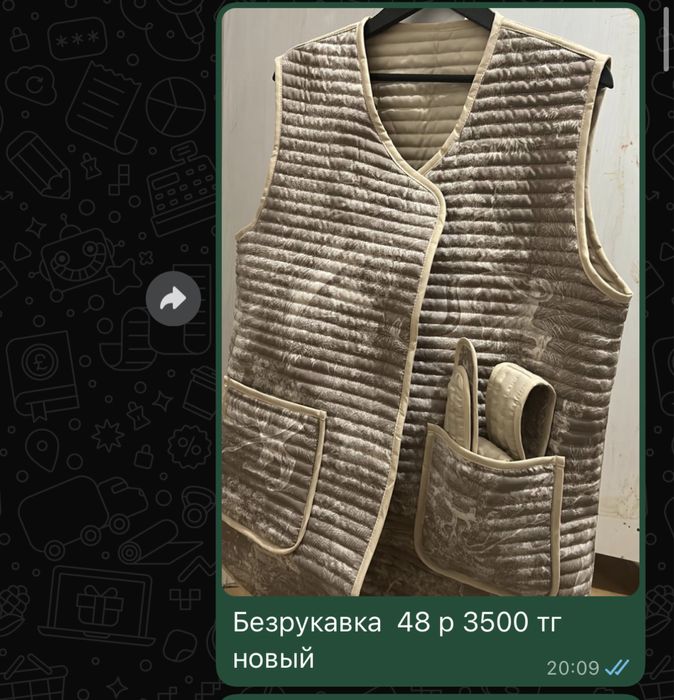 Женская безрукавка , кофта сеточная