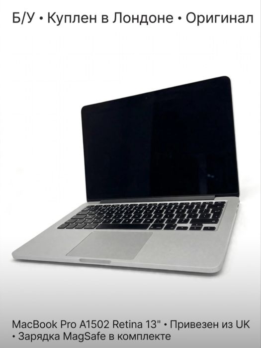 MacBook Pro A1602