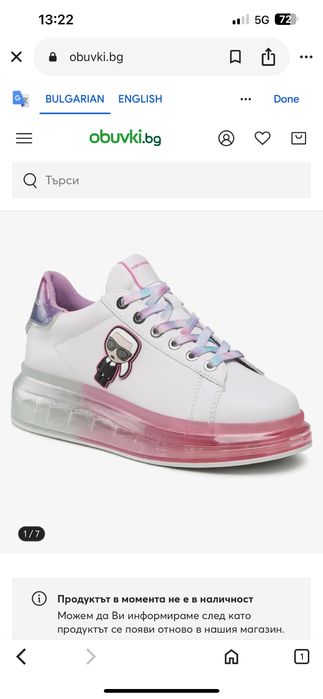 Оригинални сникърси Karl Lagerfeld 37 и Steve Madden