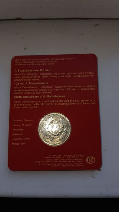 Монеты коллекционые