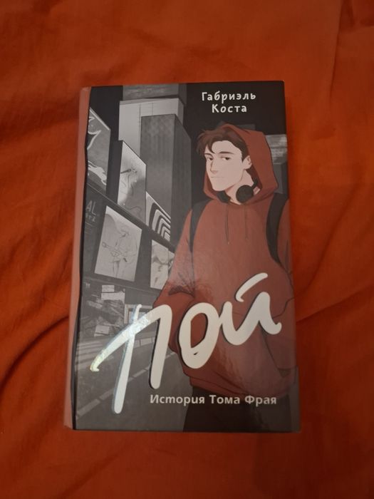 Книги "пой","на языке эльфов"