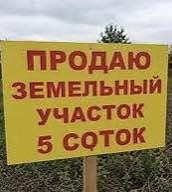 Продам участок в Карасайском районе в Уштерек Арай