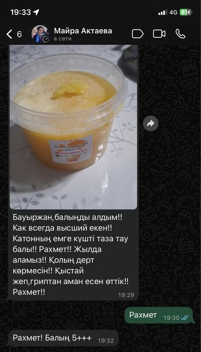 100%  Натуральный Катон-карагайский мед.