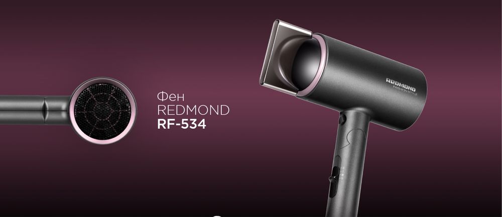 Фен для волос Redmond