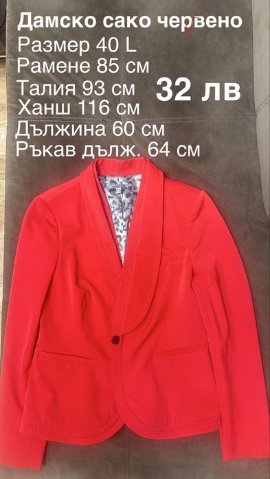 Дамско сако в цвят червено и цвят мента