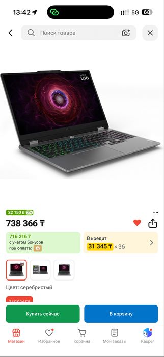 Ноутбук Lenovo LOQ