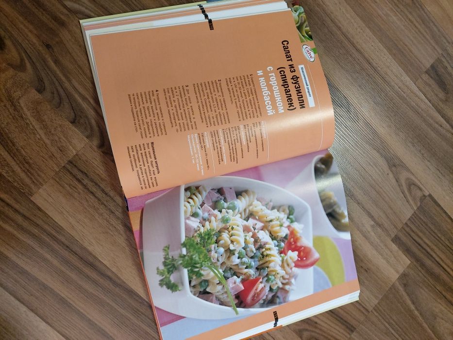 Продам новую книгу