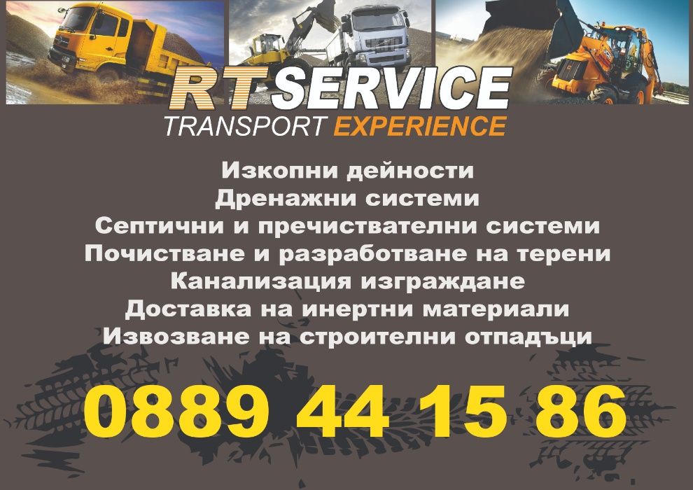 Аварийни ВиК ремонти