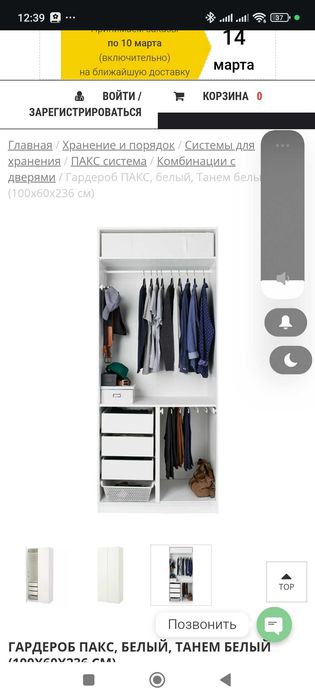 Шкаф для одежды для спальни или детской.