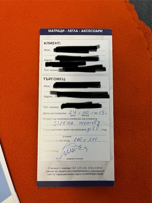 Двулицев Матрак Nani Сирена Мемори 140/200