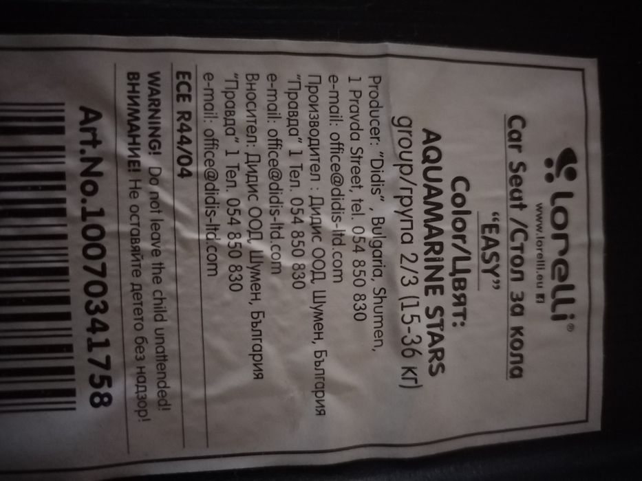 Бебешки стол за кола lorellj