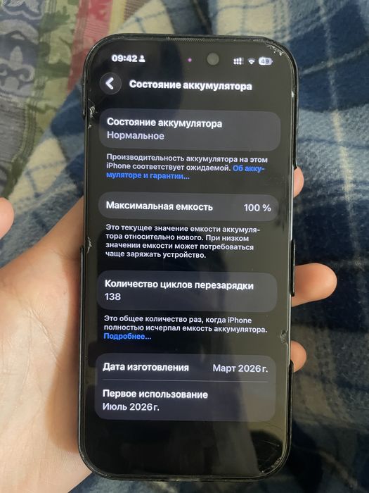 Iphone 17 256GB 425К