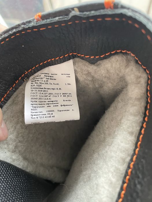 Рабочие ботинки