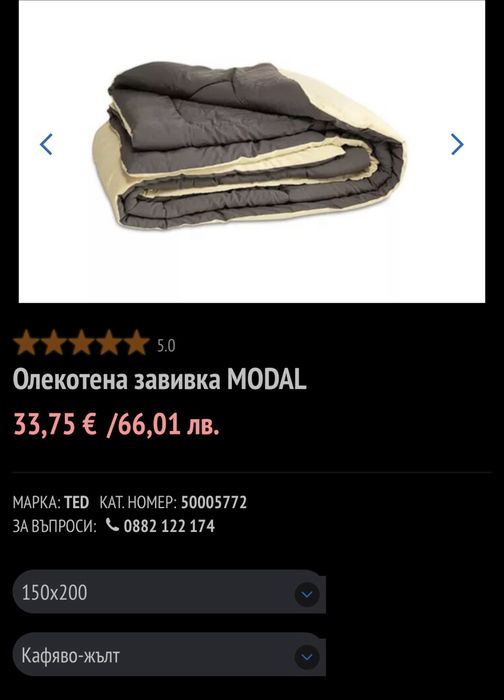 Завивки ted два размера