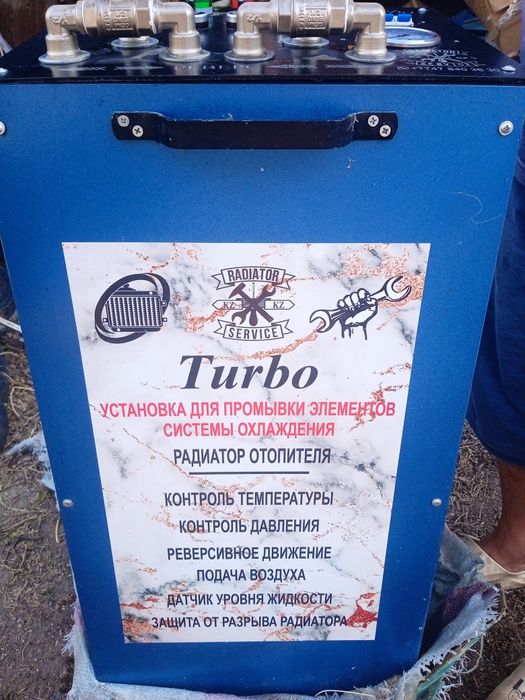 Установка для промывки радиатора печки